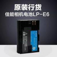 佳能LP-E6电池5D2 5D3 6D 60D 70D 80D 5D4 6D2 7D2 单反电池