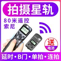 品色索尼无线定时快线a7r2 a7r3 a7m2 a7m3 A7R4 A6400 a6 适用●索尼相机《拍下留言机型送电