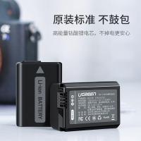 绿联相机电池np-fw50充电器套餐a6000微单通用索尼a7m2 A7r2 s2 a