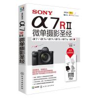 SONY a7R2微单摄影 附白卡+灰卡+黑卡+跑焦测试卡+光圈虚化器