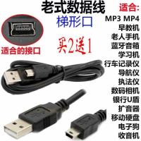 索尼/SONYps3手柄通用usb数据线充电线数码相机mpP5等 梯型加长接口数据线