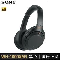 WH-1000XM3 头戴式主动降噪音乐无线蓝牙耳机通用带麦 黑色