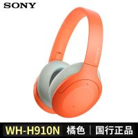 WH-H910N 头戴式无线蓝牙耳机 主动数字降噪 橘色