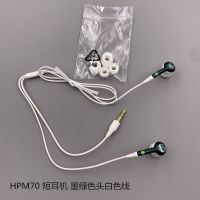 短线版耳机HPM-70配蓝牙MP3重低音炮立体声通用 HPM70短耳机（墨绿色头）
