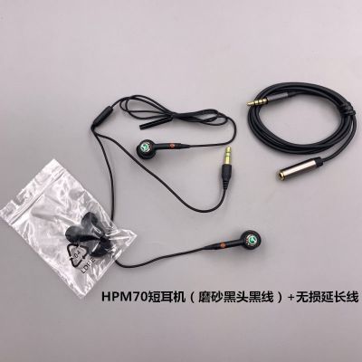 短线版耳机HPM-70配蓝牙MP3重低音炮立体声通用 HPM70短耳机磨砂黑+无损延长线