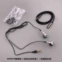 短线版耳机HPM-70配蓝牙MP3重低音炮立体声通用 HPM70短耳机白色头+无损延长线