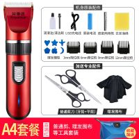 充电理发器电推剪电动婴儿童电推子成人剃头刀宝宝剪发工具 红色 双普通剪套餐