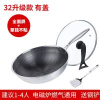不锈钢炒锅不粘锅无涂层家用电磁炉煤气灶专用平底锅具 全钢升级款32CM【有盖】送钢铲
