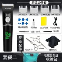 发廊专用理发器电推剪充电式成人剃头刀儿童电动电推子家用 围布+收纳袋+双钢剪套餐 （黑色）高配数显款