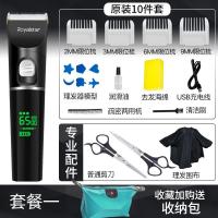 发廊专用理发器电推剪充电式成人剃头刀儿童电动电推子家用 围布+收纳袋+塑料剪套餐 （黑色）高配数显款