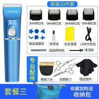 发廊理发器电推剪成人电推子婴儿剃头刀宝宝电动剪发器儿童 套餐3：围布+收袋+双钢剪+备用刀头 魅力蓝