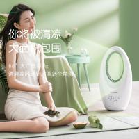 台式无叶风扇家用电扇小型宿舍静音落地遥控语音台扇 白色夜灯款FT-50B