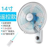 壁扇挂壁式电风扇家用墙壁摇头电扇工业宿舍餐厅台式挂壁扇 14寸遥控款（5叶）