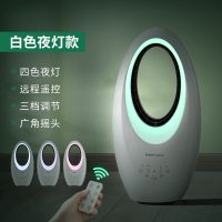 无叶风扇家用电扇落地扇对流式宿舍静音塔扇台式遥控电风扇 白色遥控款带四色氛围灯