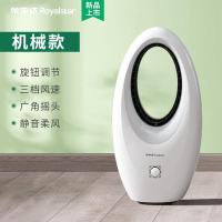 无叶风扇家用电扇落地扇小型宿舍静音塔扇立台式遥控电风扇 机械款