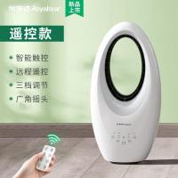 无叶风扇家用电扇落地扇小型宿舍静音塔扇立台式遥控电风扇 白色遥控带灯款
