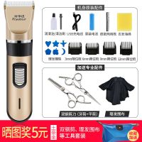油头推剪刻痕刻电推剪专业发廊剃头推子刀头光头理发器 升级款土豪金【套装二】+双钢剪+礼包