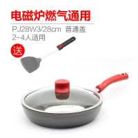 煎炒不粘锅麦饭石色平底锅无油烟煎锅26W2/28W2电磁炉通用 PJ28W3/28CM拱盖+硅胶铲