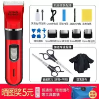 理发器电动推子剃头刀成人儿童婴儿家用充电理发器 （红色） 双普通剪+收纳袋+围布套餐