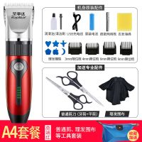 理发器电推剪剃头刀电动推子成人儿童婴儿家用充电理发工具 （红色）升级款大电机 双普通剪+收纳袋+围布套餐