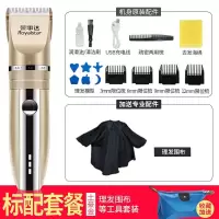 理发器电推剪剃头刀电动推子成人婴儿童家用充电理发工具 金色 标配套餐