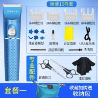 理发器电推剪电推子剪头发充电式成人婴儿童剃发器电动家用 双塑料剪+收纳袋套餐 蓝色（高配专业款）