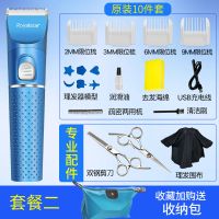 理发器电推剪电推子剪头发充电式成人婴儿童剃发器电动家用 围布+收纳袋+双钢剪等19件套 （蓝色）高端专业款