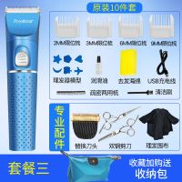 理发器电推剪电推子剪头发充电式成人婴儿童剃发器电动家用 围布收纳袋+双剪+备用刀头等20件套 （蓝色）高端专业款