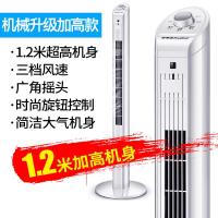 电风扇塔扇家用台立式无叶风扇静音遥控落地扇电扇宿舍摇头 白色1.2米-机械款