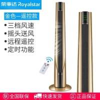 电风扇塔扇家用台立式落地扇无叶风扇静音遥控摇头宿舍电扇 金色-遥控款