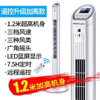 电风扇塔扇家用立式无叶风扇静音节能遥控台式落地风扇 白色1.2米-遥控款