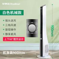 电风扇塔扇家用立式无叶风扇静音节能遥控台式落地风扇 白色机械款（90厘米）