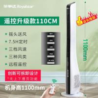 电风扇塔扇家用立式无叶风扇静音节能遥控台式落地风扇 白色遥控升级款1.1米