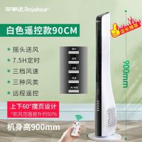 电风扇塔扇家用立式无叶风扇静音节能遥控台式落地风扇 白色遥控款（90厘米）