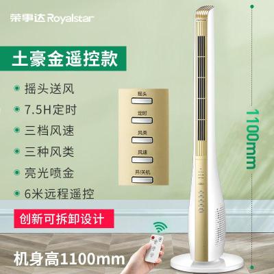 电风扇塔扇家用立式无叶风扇静音节能遥控台式落地风扇 金色遥控升级款