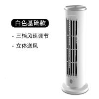 电风扇家用塔扇USB台式小型学生宿舍办公室桌面静音小风扇 白色-立体送风