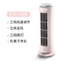 电风扇家用塔扇USB台式小型学生宿舍办公室桌面静音小风扇 粉色-立体送风+三挡夜灯+净化