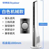 电风扇家用塔扇遥控落地扇摇头静音大厦台式立式无叶风扇 白色（机械）