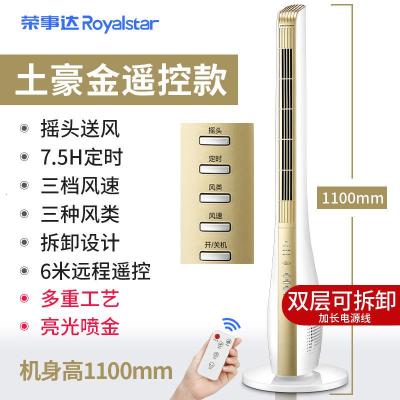 电风扇家用塔扇遥控落地扇摇头静音大厦台式立式无叶风扇 金色（遥控升级款）