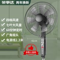 电风扇家用宿舍立式遥控定时风扇风大静音节能落地扇大风力 【黑】四档七叶豪华款2.3米线