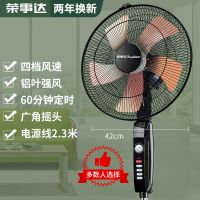 电风扇家用宿舍立式遥控定时风扇风大静音节能落地扇大风力 【黑】四档加强铝叶款2.3米线