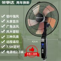 电风扇家用宿舍立式遥控定时风扇风大静音节能落地扇大风力 【黑】数显遥控(加强铝叶2.3米线)
