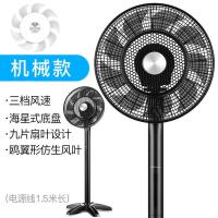 电风扇落地扇家用学生宿舍台立式台式风扇遥控静音小型台扇 机械款FD-30L01