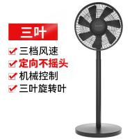 电风扇落地扇家用学生宿舍台立式风扇机械静音摇头小型电扇 简约款 【三叶扇】
