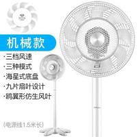 电风扇落地扇家用立式静音台式遥控宿舍摇头工业电扇大风力 白色机械