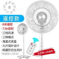 电风扇落地扇家用立式静音台式遥控宿舍摇头工业电扇大风力 白色遥控