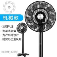 电风扇落地扇家用立式静音台式遥控宿舍摇头工业电扇大风力 黑色