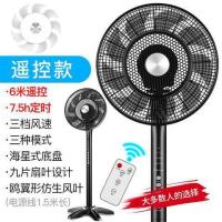 电风扇落地扇家用立式静音台式遥控宿舍摇头工业电扇大风力 黑色遥控