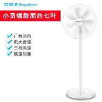 电风扇落地扇家用静音摇控定时台立式宿舍节能工业大风电扇 荣事达加延长线2.5米 小资简约7叶
