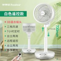空气循环扇遥控定时台式电风扇落地扇家用静音立式涡轮风扇 遥控升降款